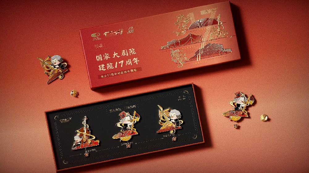 艺心为民·三址同辉胸章
