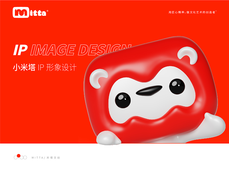 【IP设计】突破局限，打造一个能引爆市场的品牌形象！