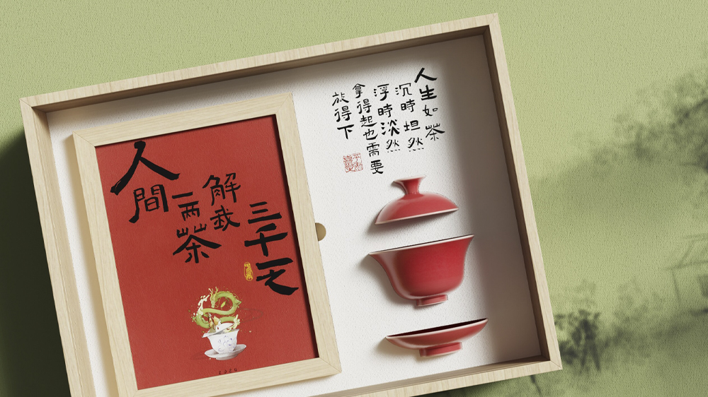 国风月历礼盒