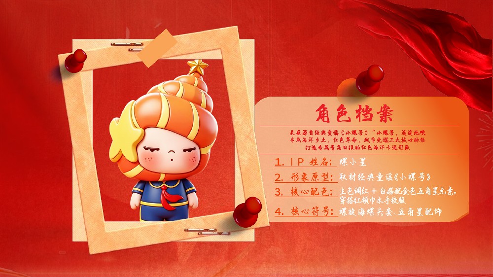 螺小星