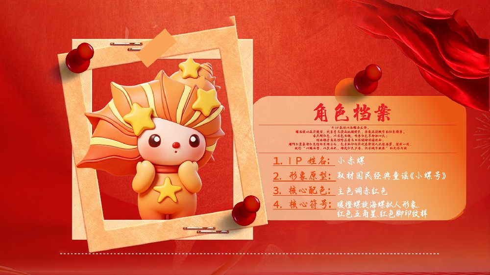 小赤螺