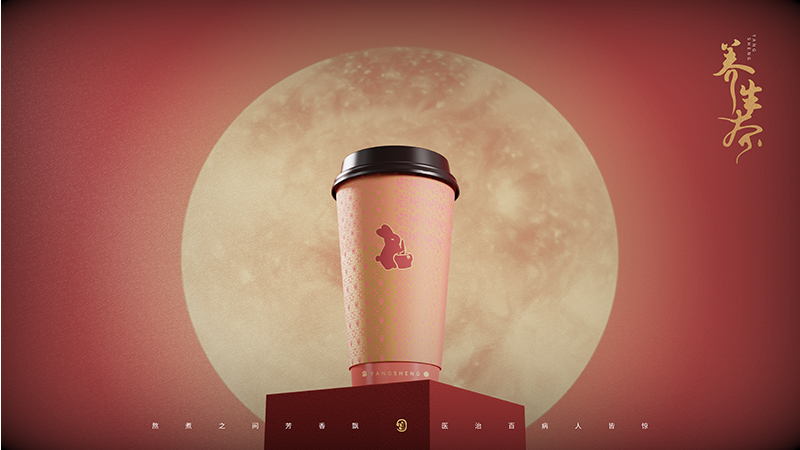 故宫奶茶杯-18.png